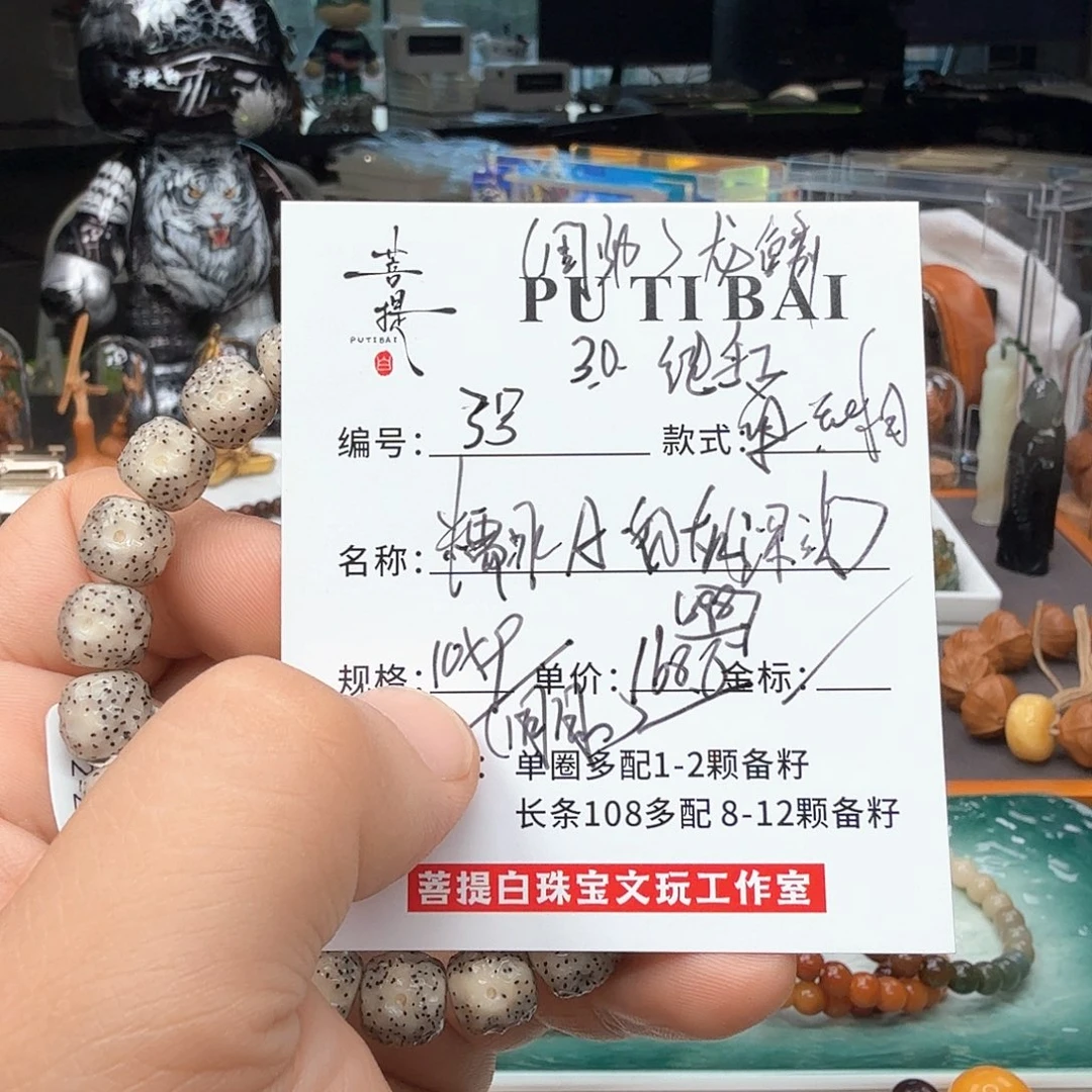 星月菩提手串星月