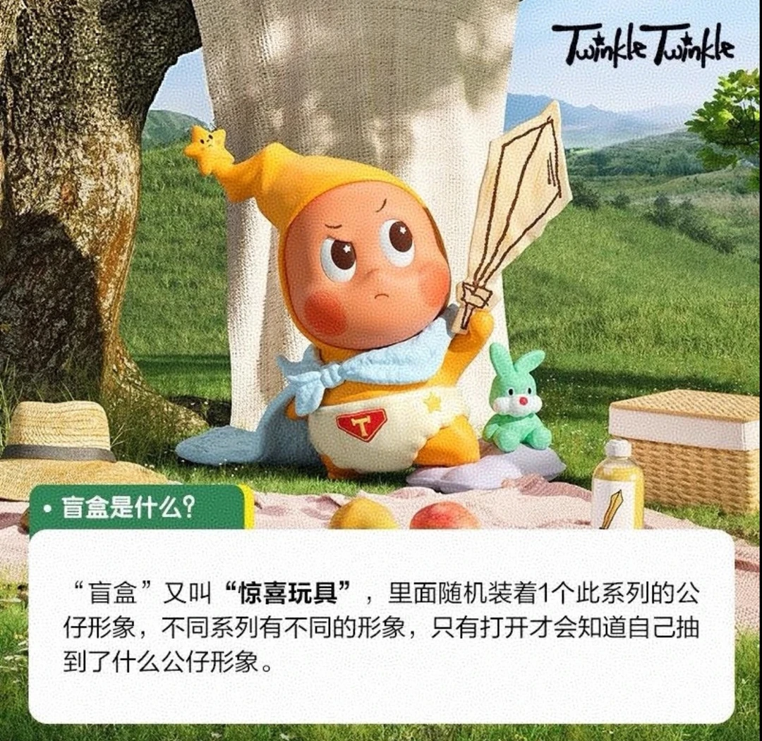 【代拆】星星人3代/123星星人系列手办盲盒