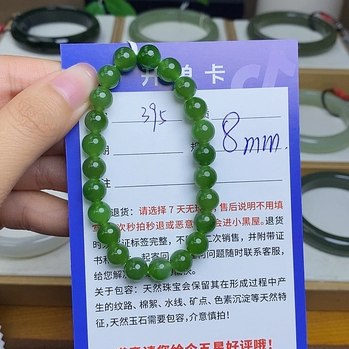 手链未镶嵌和田玉Bm