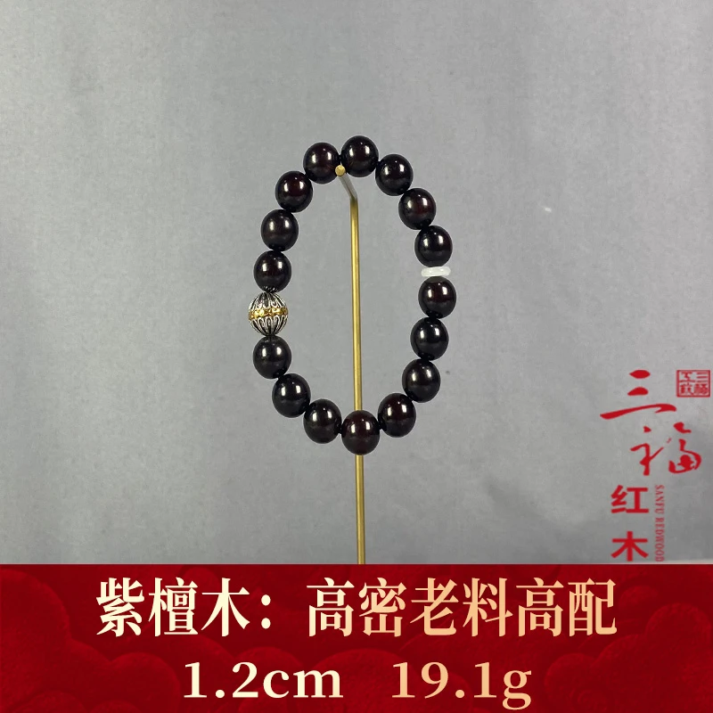 119402 高密老料高配 紫檀木