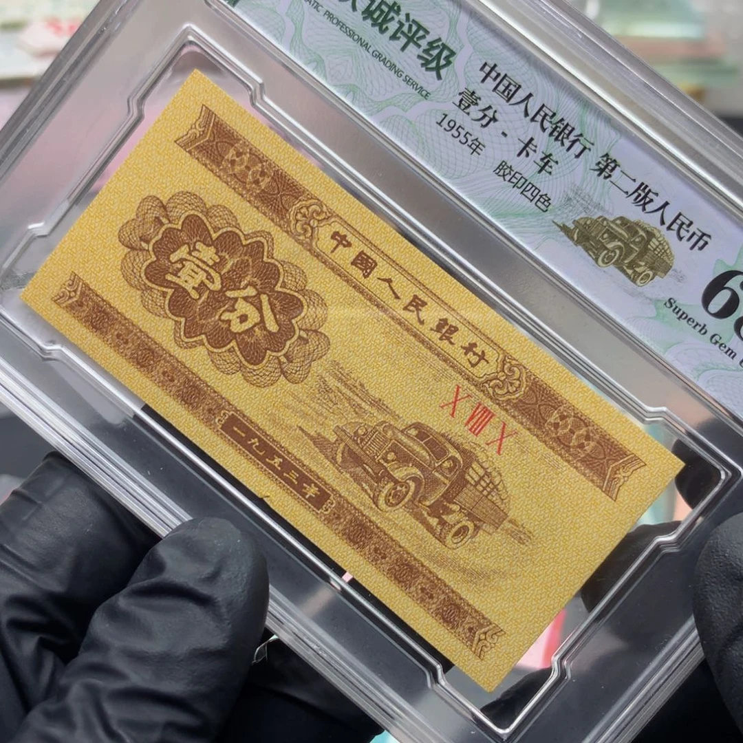 阿龙说钱币精品专场23256671-标十