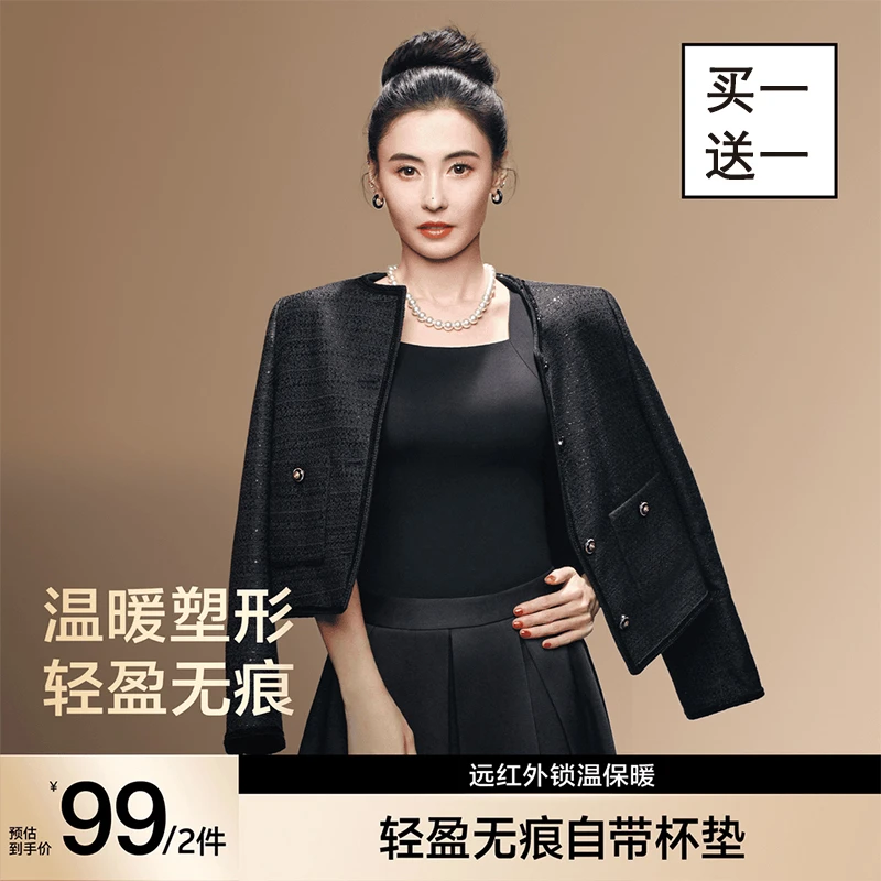 【买一送一】超模云朵肌底衣裸感7A抗菌黑科技保暖背心上装