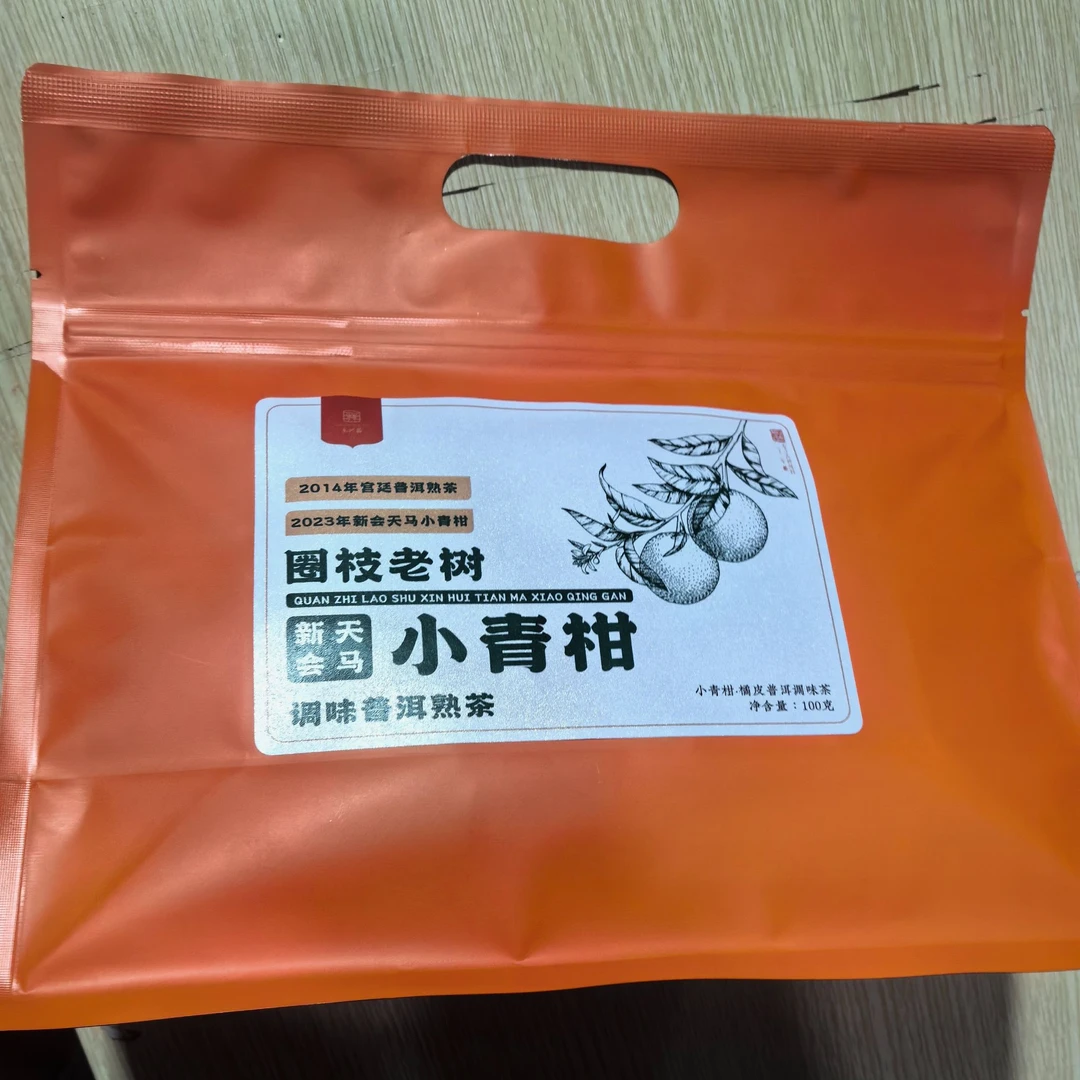 2023 新会天马 小青柑100g正宗新会小青柑陈皮普洱茶调味茶
