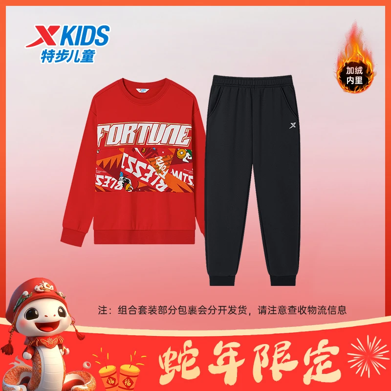 【特步儿童新春套装】新年年服新款儿童套装卫衣卫裤675126209041