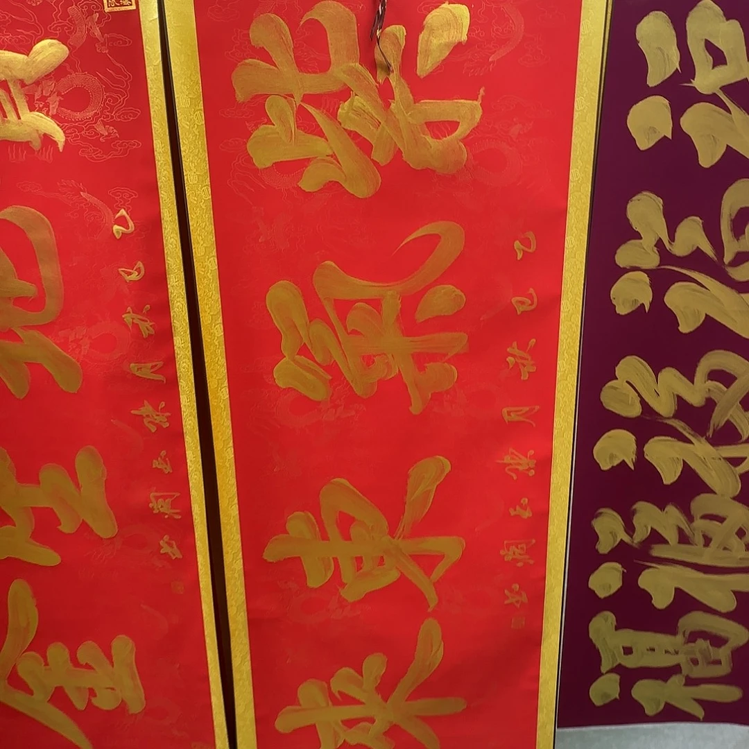 书法紫气东来红色