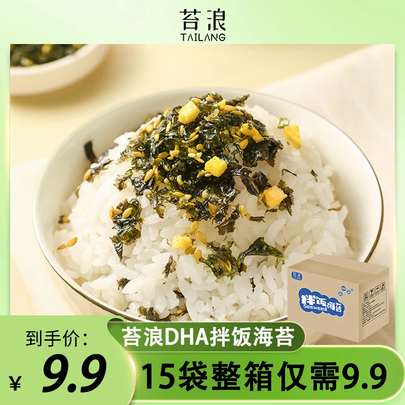 苔浪拌饭海苔碎果蔬味儿童健康海苔零食宝宝营养辅食寿司饭团专用