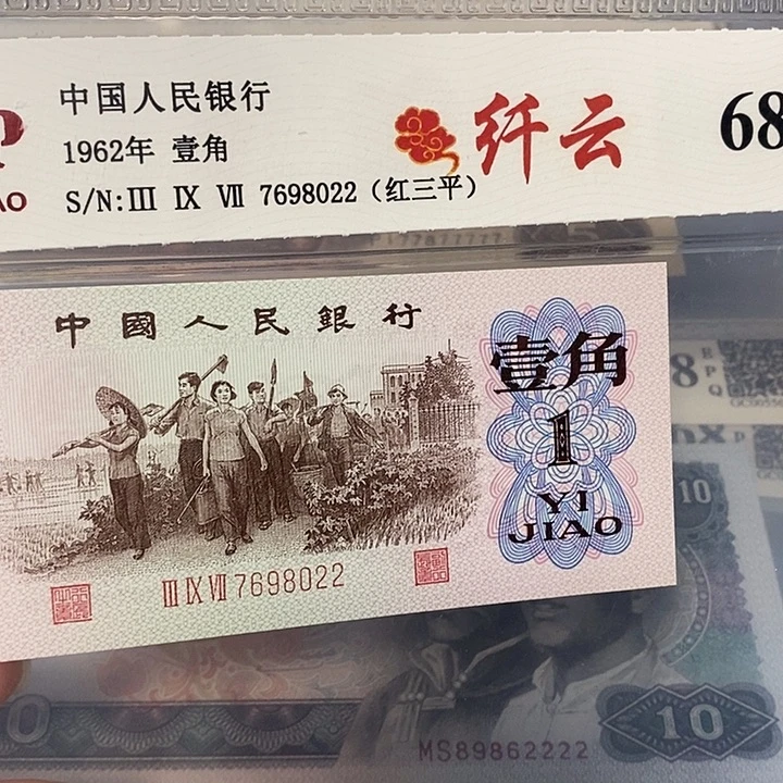红三平纤云768022