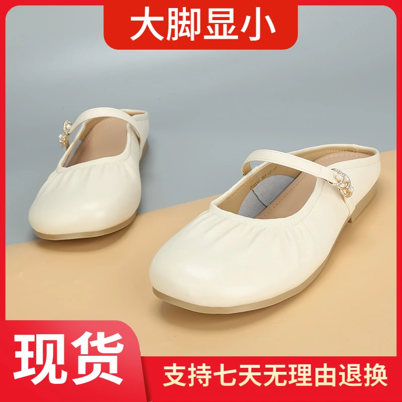 大码女鞋40-43春夏季百搭外穿包头半拖鞋平底时尚舒适软底懒人鞋