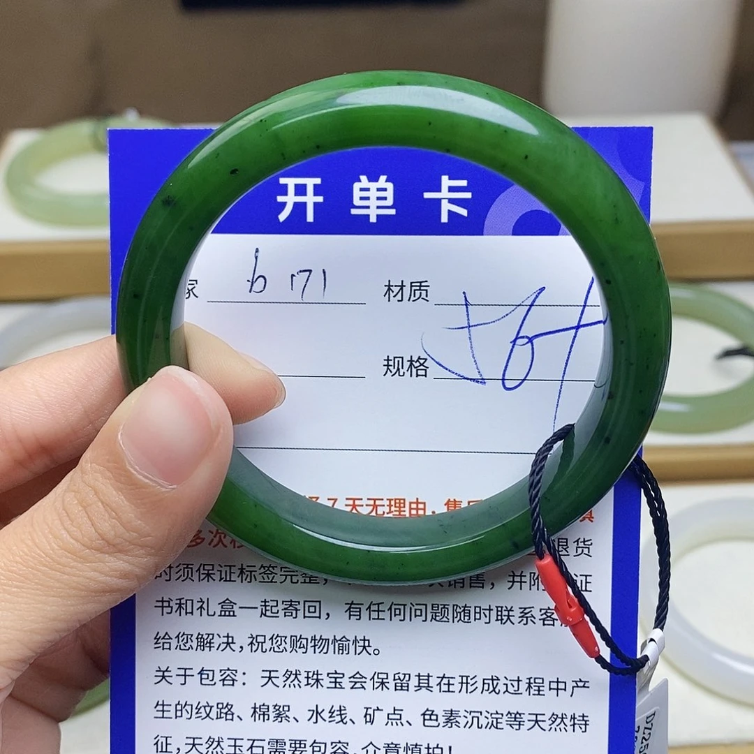 未镶嵌手镯和田玉az