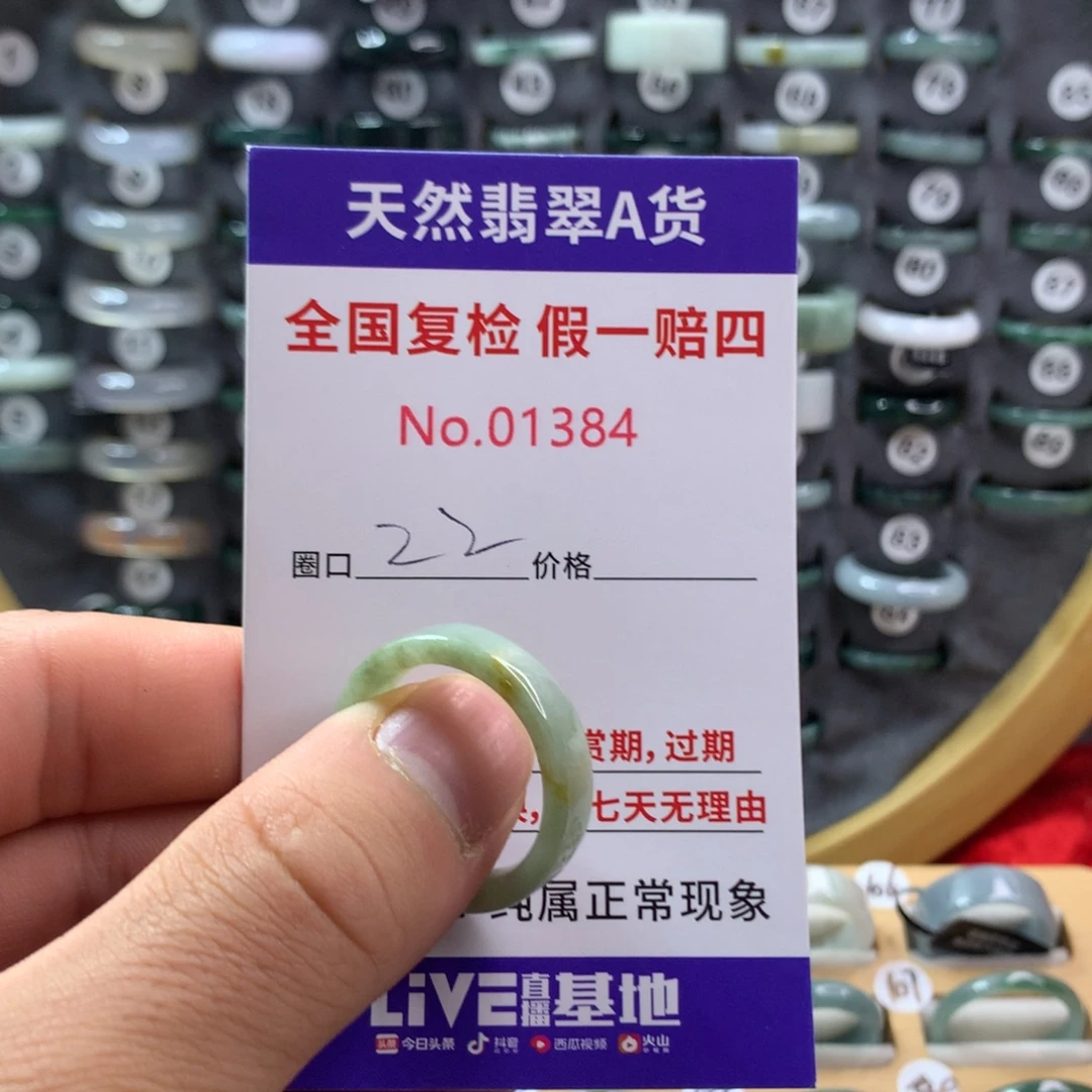 翡翠未镶嵌戒圈天然翡翠