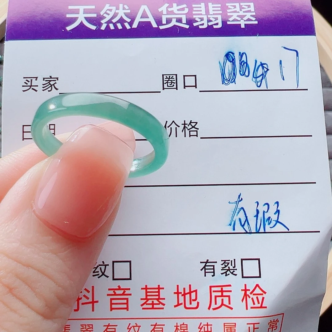 未镶嵌戒指翡翠戒圈