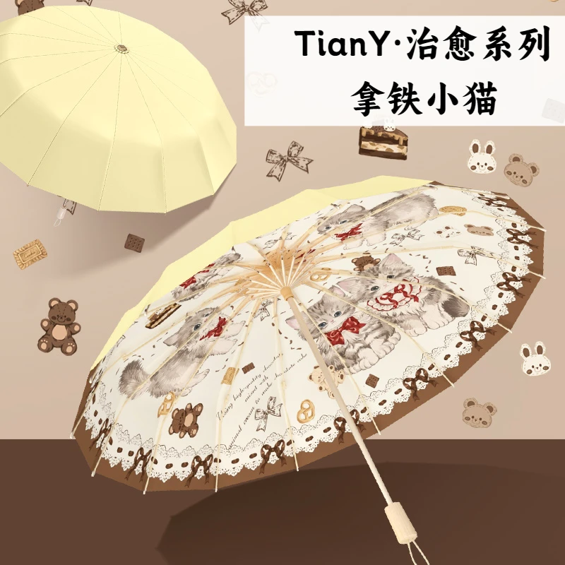 【TianY】治愈系列/拿铁小猫16骨晴雨两用遮阳伞抗风防晒太阳伞雨伞