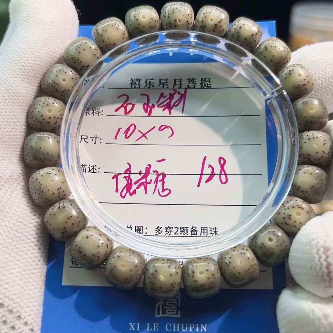 手串星月菩提原生态星月