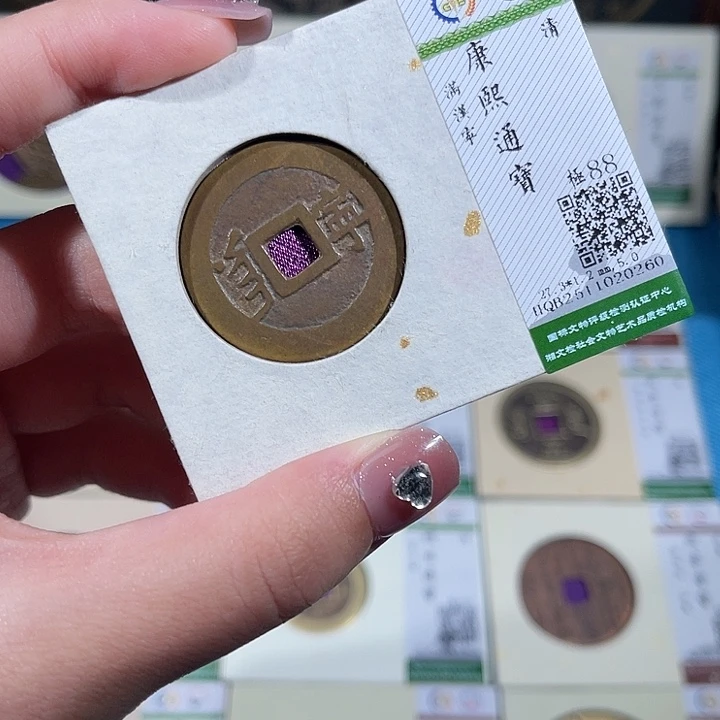 铜小轻康熙通宝0260