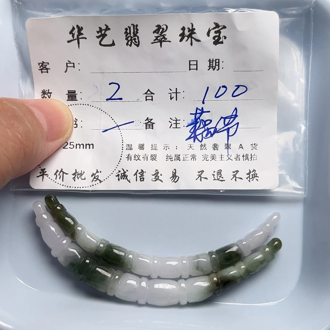颈饰未镶嵌翡翠天然翡翠