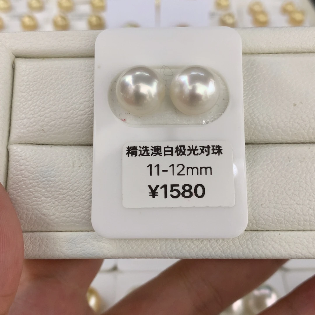 未镶嵌裸珠海水珍珠11/12mm澳白冷白光对珠