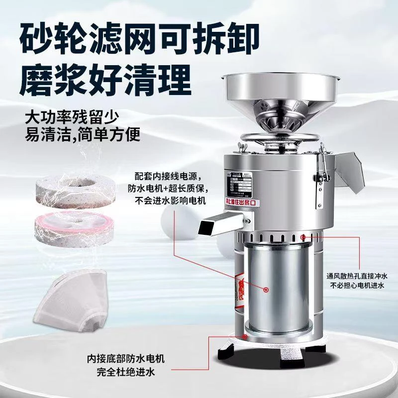 商用早餐店用全自动渣浆分离机家用小型打豆腐豆花机磨浆机豆浆机