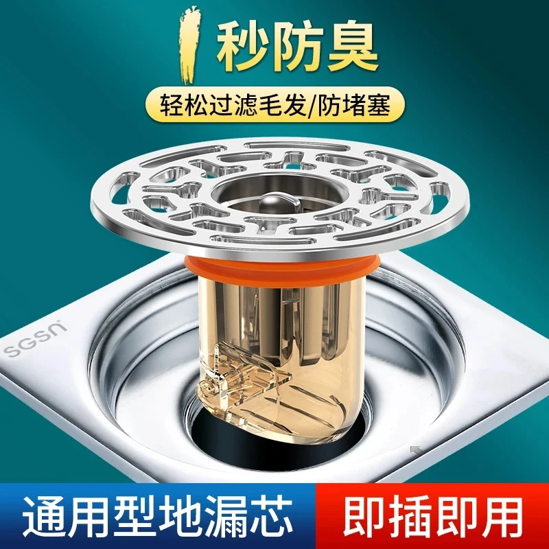 通用型地漏防臭卫生间防虫封闭防返下水地漏防臭防虫地漏安装简易