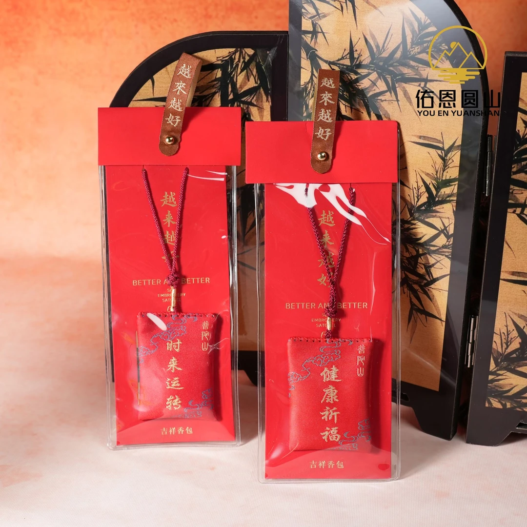 非金属布艺吊坠 普陀山手缝香包香囊刺绣祈福挂件