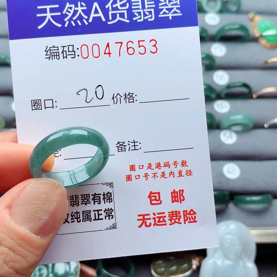 未镶嵌戒指翡翠天然