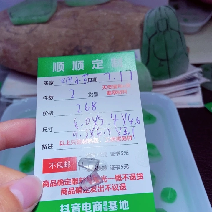 【闪购商品】定制翡翠未镶嵌烟*蕊
