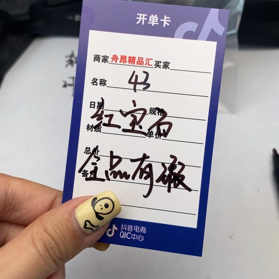 核桃手串/手链43红宝石团购