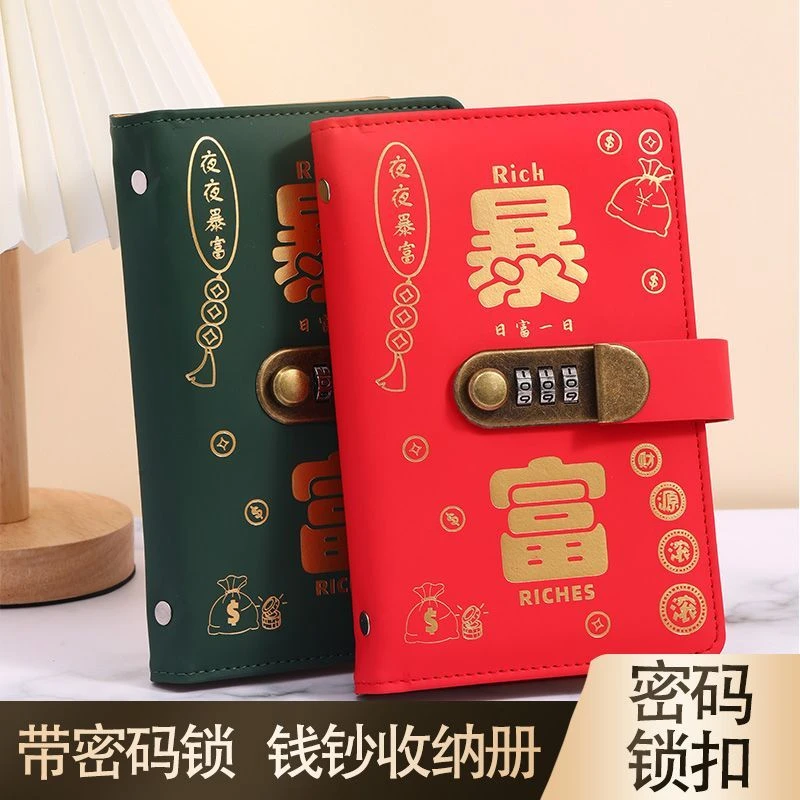 密码锁存钱本暴富新款透明收纳夹钱现金存钱册存钱夹大容量攒钱