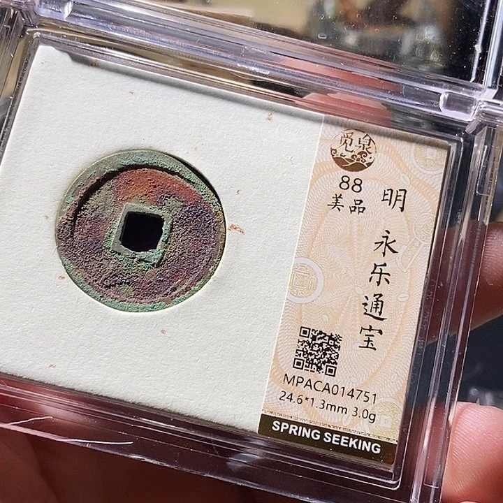铜觅泉评级古钱币一枚 周浩