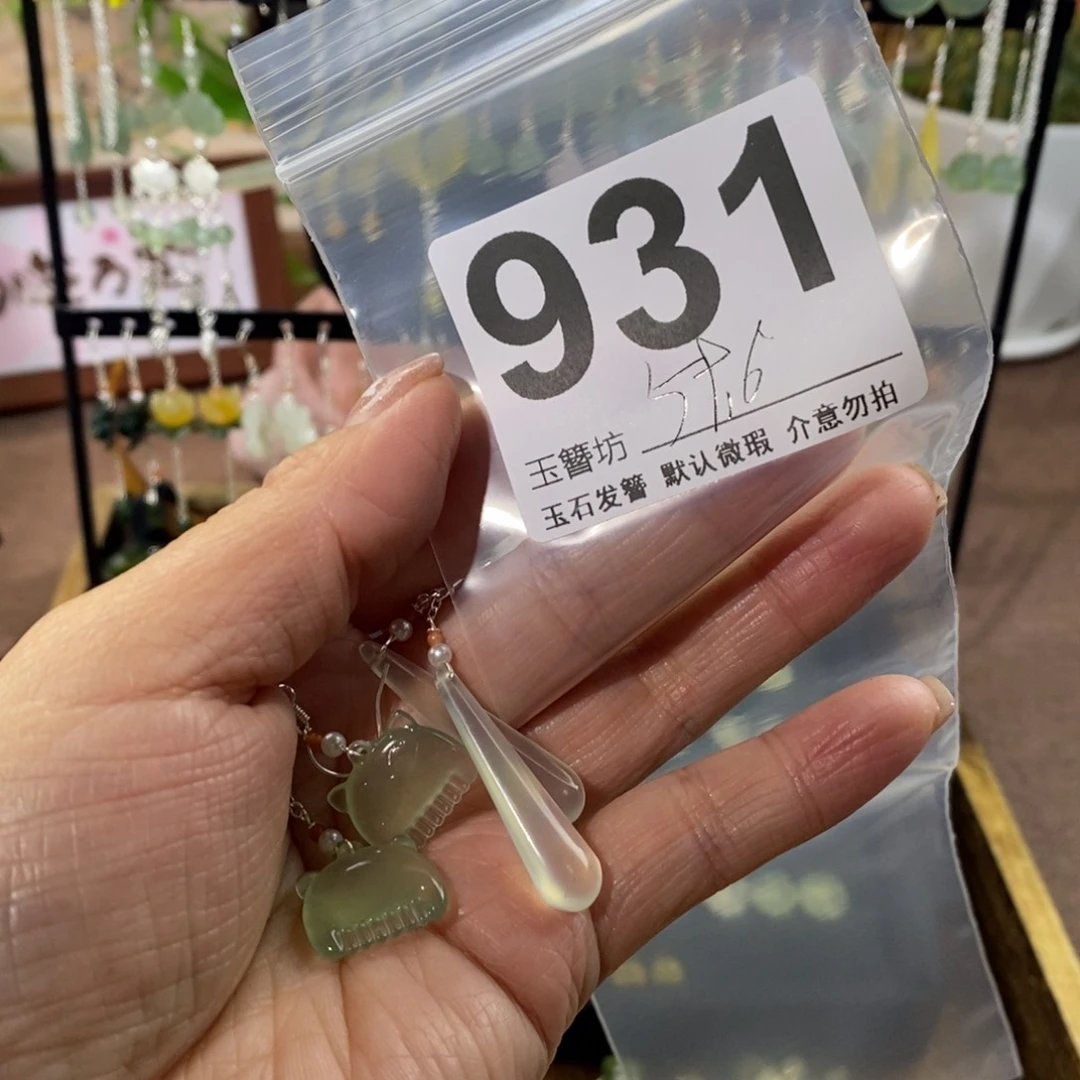 蛇纹石玉未镶嵌玉簪梁*嘀