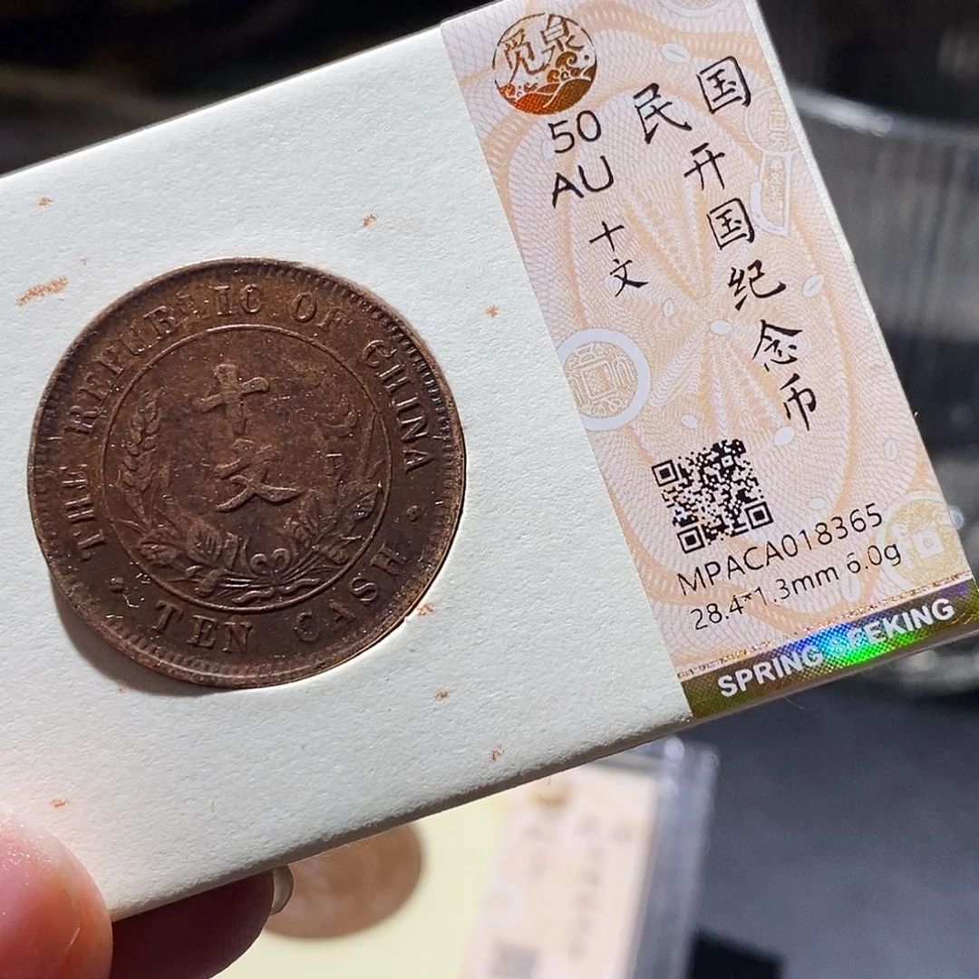 铜觅泉评级古钱币一枚 小敏