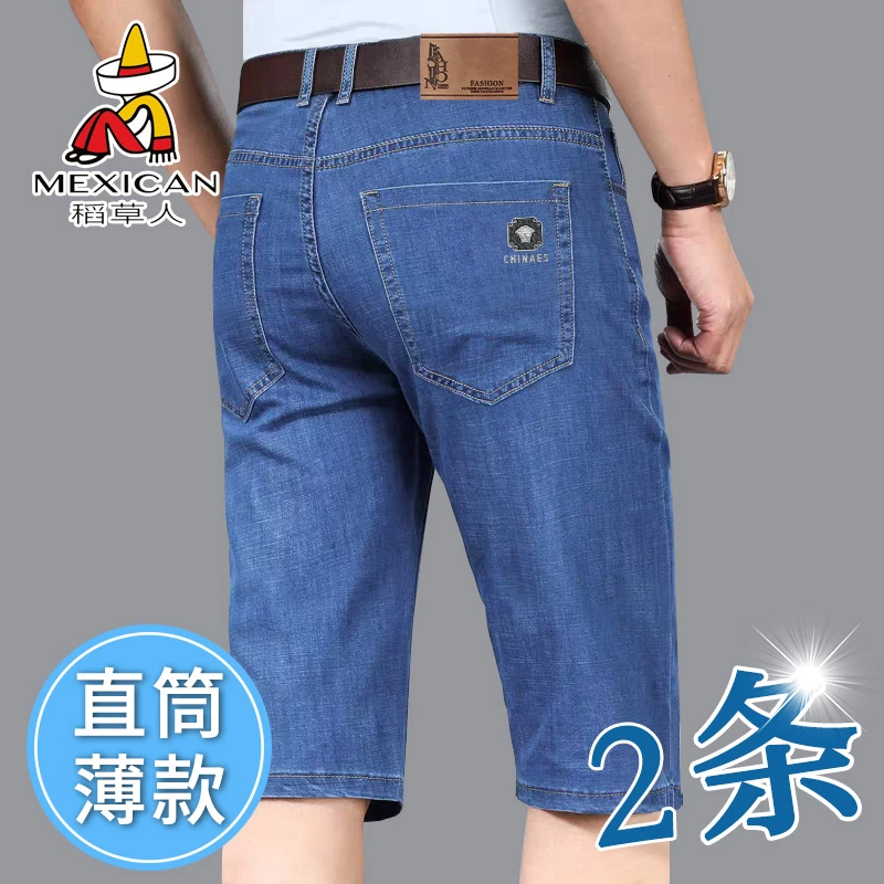 稻草人男士夏季薄款高腰直筒牛仔裤五分裤男款宽松冰丝短裤中裤男