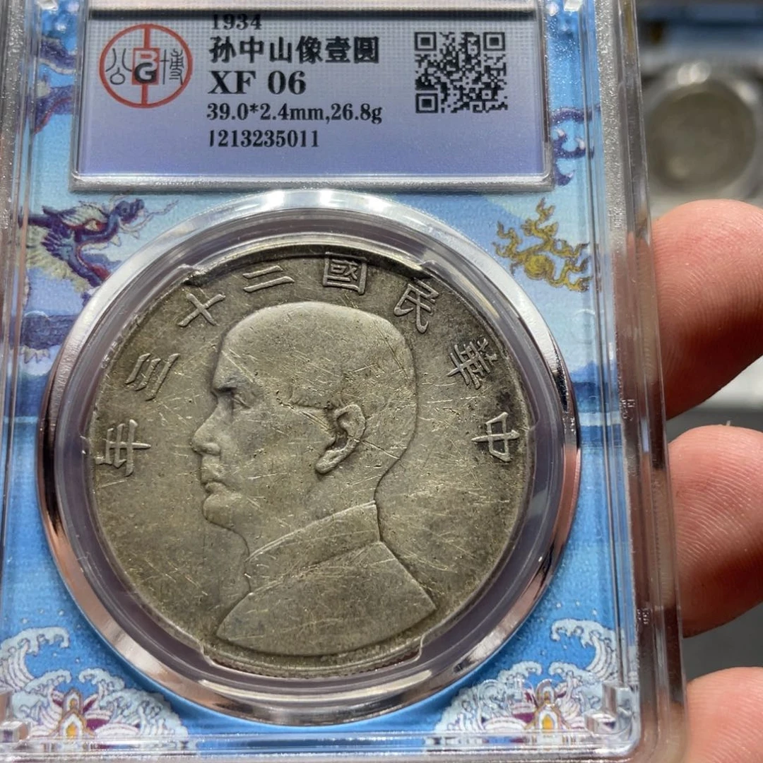 聂***云银二十三船洋5011    神临钱币