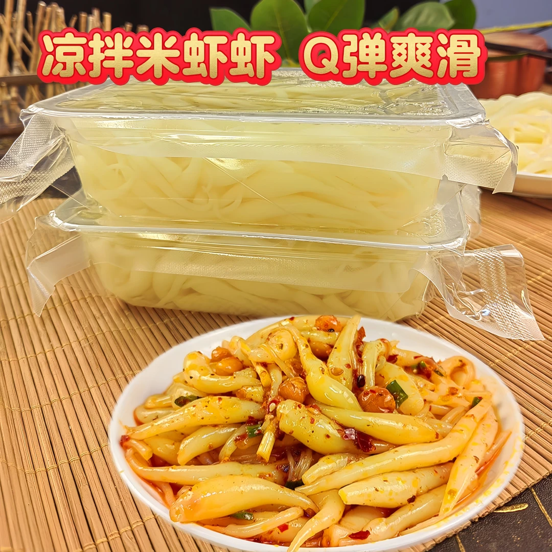 米虾虾贵州铜仁传统小吃米虾虾秀山米豆子地方特色即食凉拌米虾虾