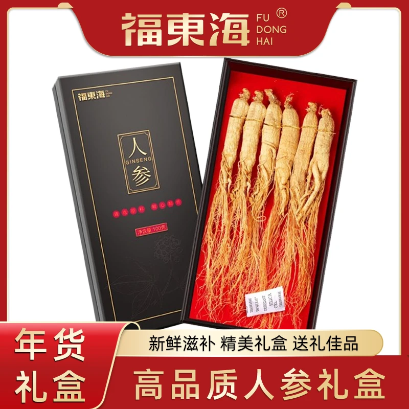 福东海 人参100g (5~7支) 吉林长白山人参 整根足龄人参 佳节送礼