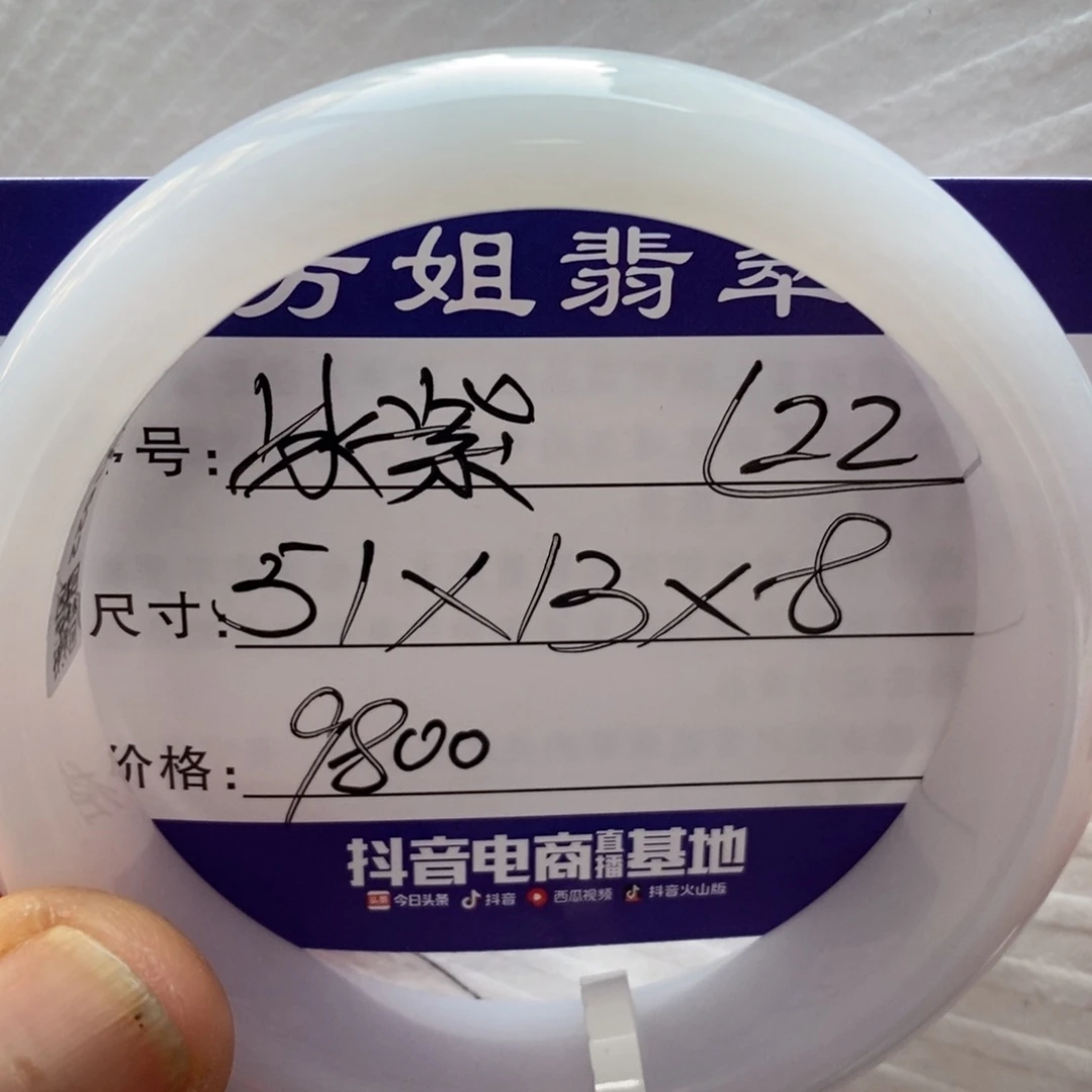 【闪购商品】翡翠手镯未镶嵌000000000022