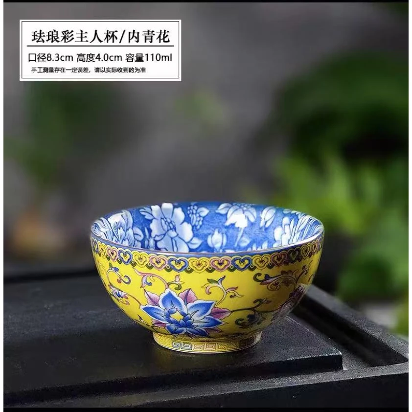 外黄珐琅彩内蓝冰梅茶杯主人杯 ZH225（众）