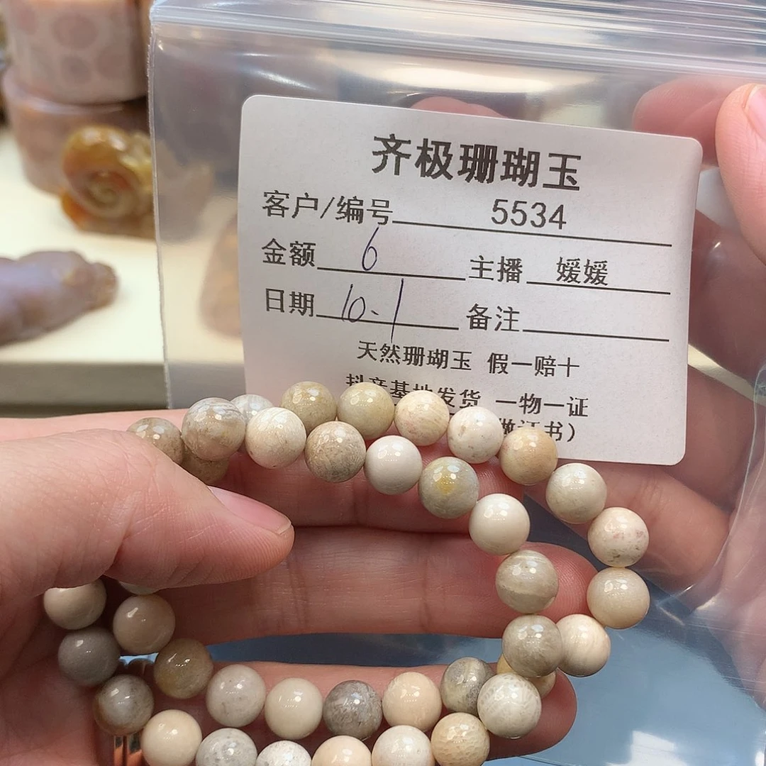 未镶嵌手串硅化珊瑚（珊瑚玉）榴*