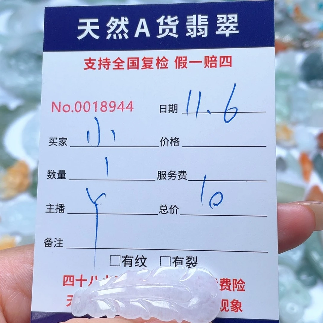 颈饰未镶嵌翡翠小****?