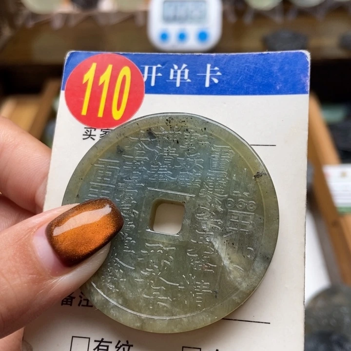 未镶嵌蛇纹石玉挂件阿****朝