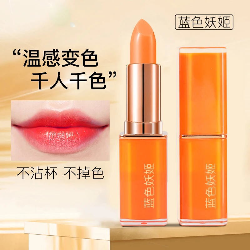 拍一发二蓝色妖姬橄榄油温感变色唇膏滋润护唇保湿不沾杯不掉色