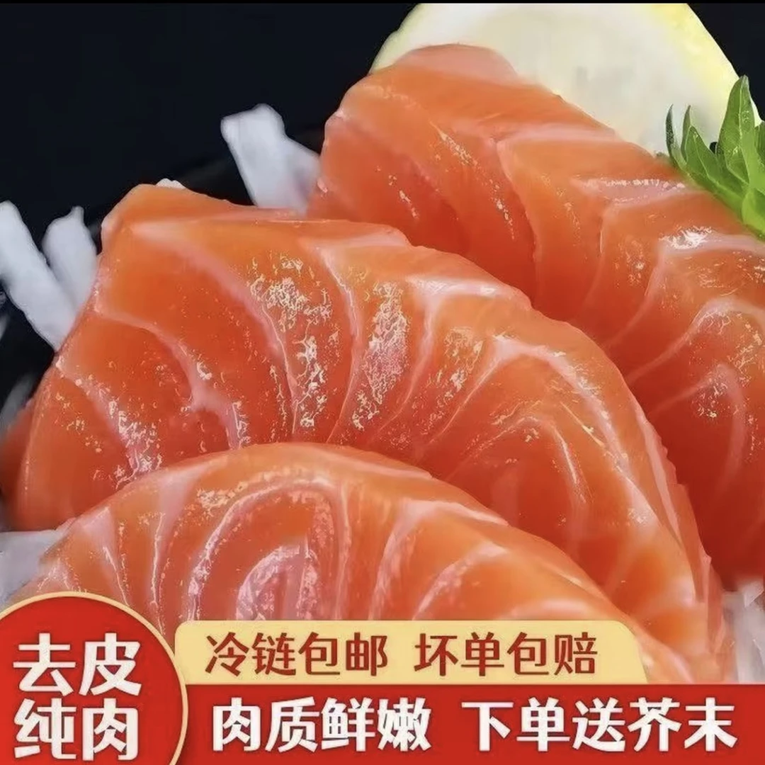 【拍2盒送1盒】国产三文鱼带鱼腩油脂丰富虹鳟鱼顺丰送货上门