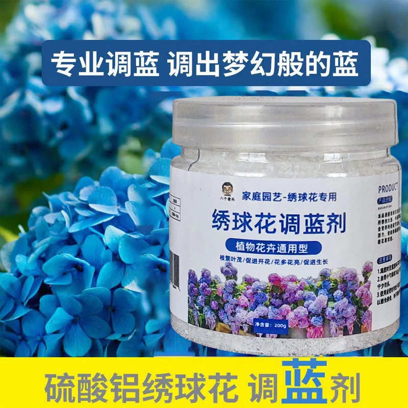 硫酸铝绣球调色花肥料常用肥绣球花调色肥上色剂调色剂绣球调蓝剂