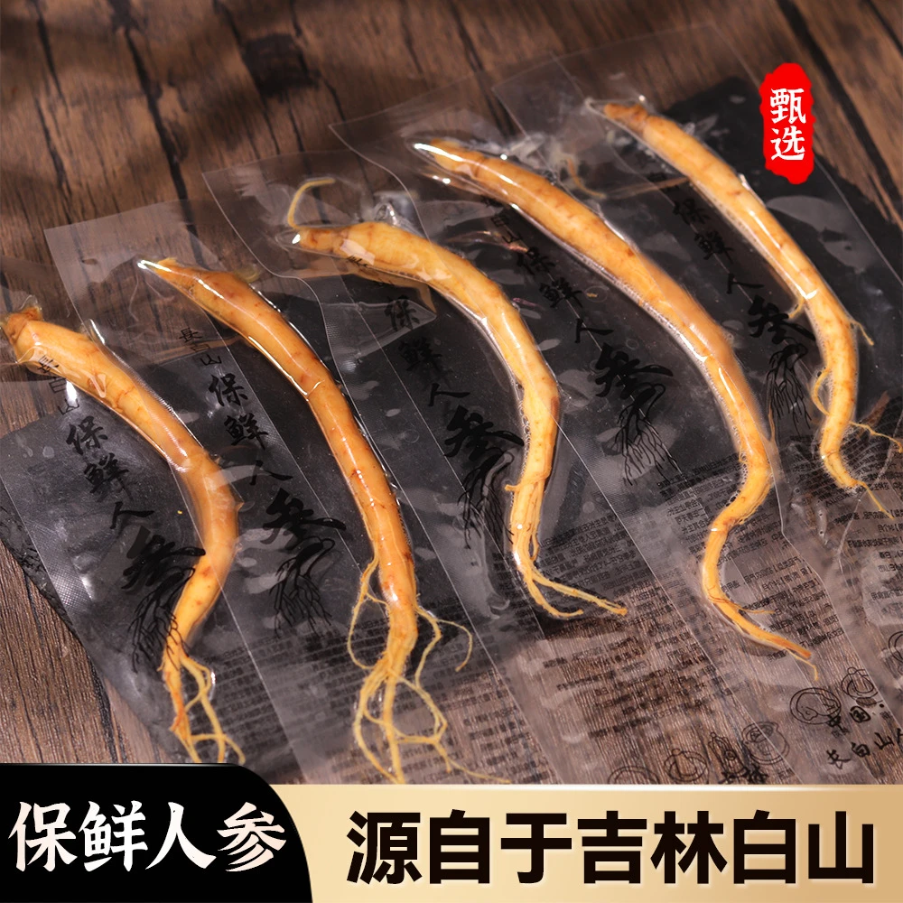 【拍一发十】长白山保鲜参泡酒专用煲汤炖鸡独立真空包装7-9g/支