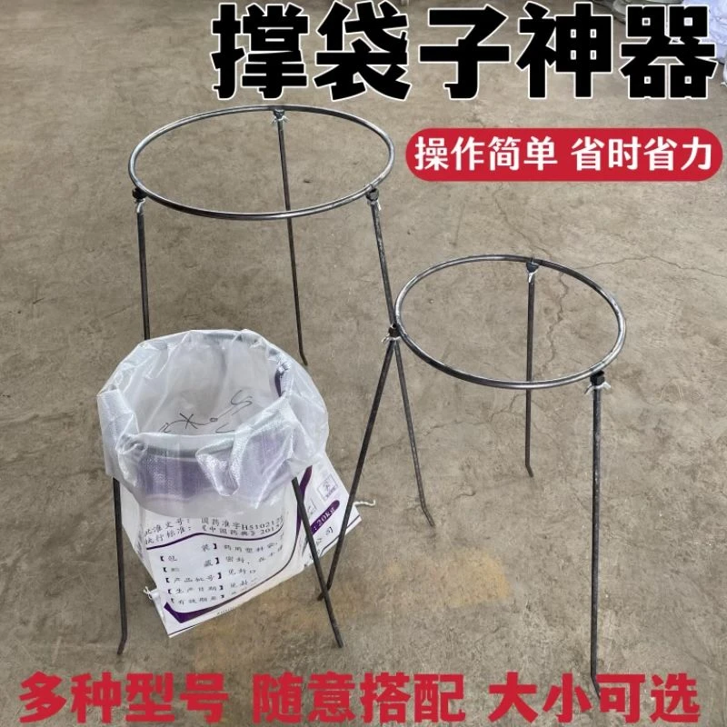 新款家用农用撑袋器打包存储专用支撑架粮食玉米沙石装撑口袋架子