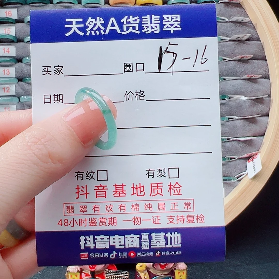 翡翠戒指未镶嵌戒圈