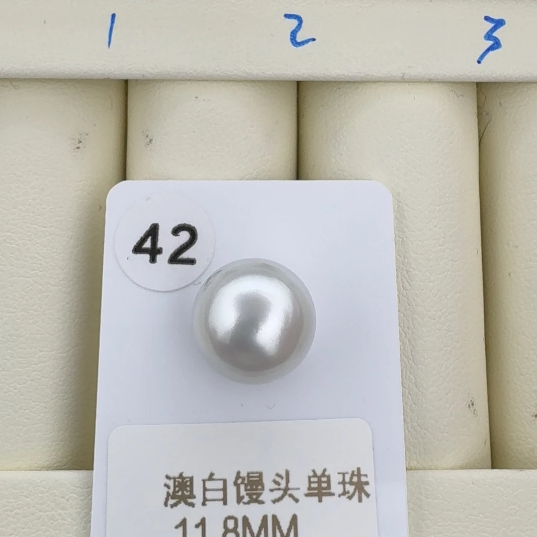 裸珠未镶嵌海水珍珠澳白馒头冷白光无暇11.8mm