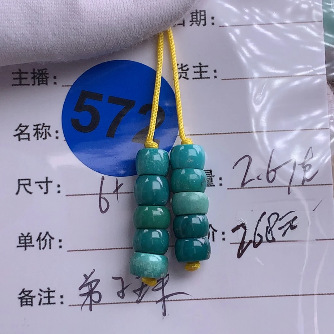 绿松石未镶嵌珠宝奇石6+