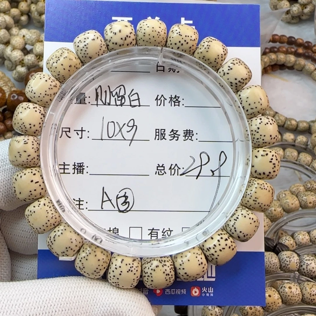 吊坠星月菩提星月菩提手串A3
