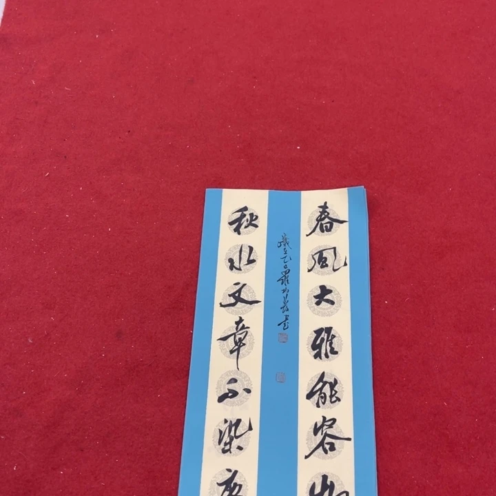 书法罗柏发老师作品集