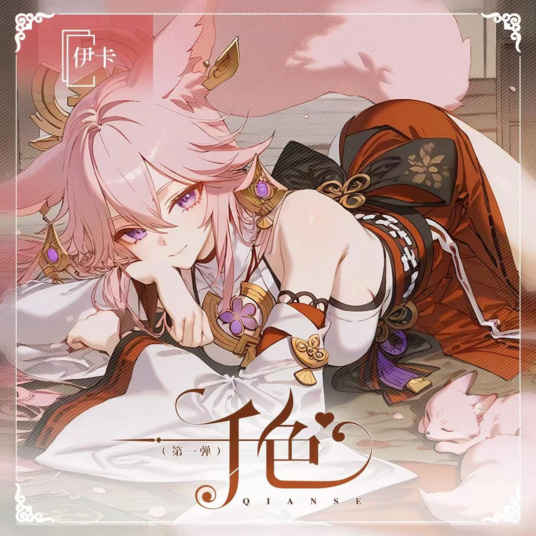 【拆盒】-【千色】第一弹火爆来袭收藏卡牌盲盒（默认代拆）